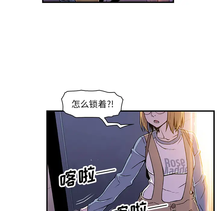 《你和我的小秘密》漫画 第19话