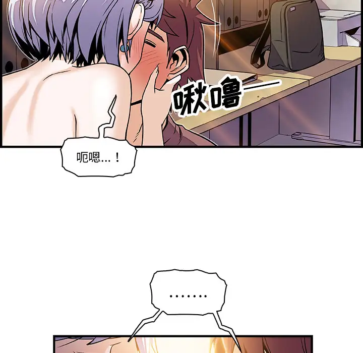 《你和我的小秘密》漫画 第19话