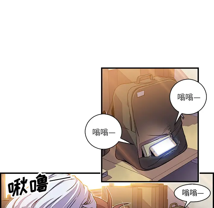 《你和我的小秘密》漫画 第19话