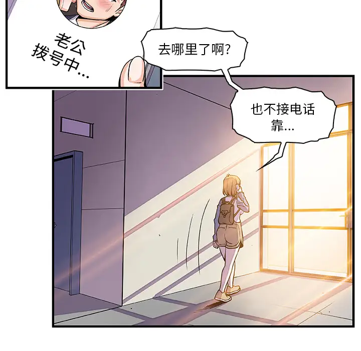 《你和我的小秘密》漫画 第19话
