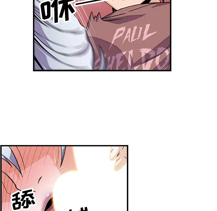 《你和我的小秘密》漫画 第19话