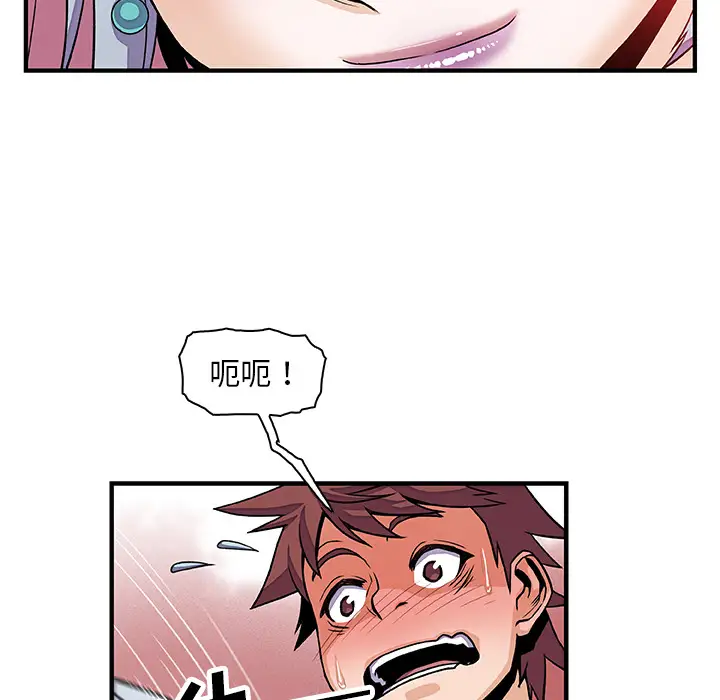 《你和我的小秘密》漫画 第19话