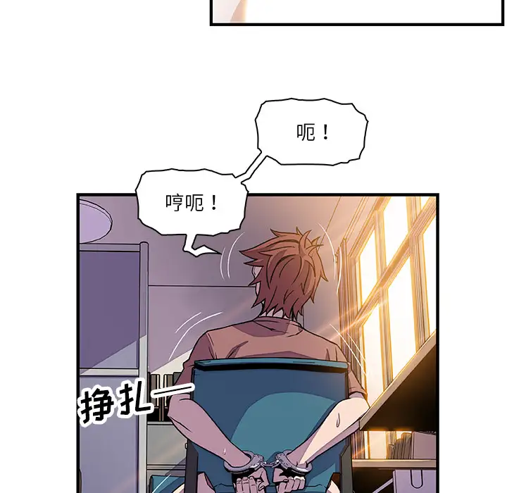 《你和我的小秘密》漫画 第19话