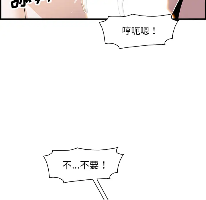 《你和我的小秘密》漫画 第19话