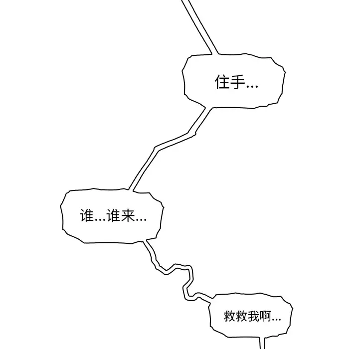 《你和我的小秘密》漫画 第19话