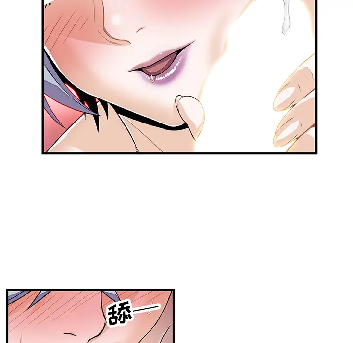 《你和我的小秘密》漫画 第19话