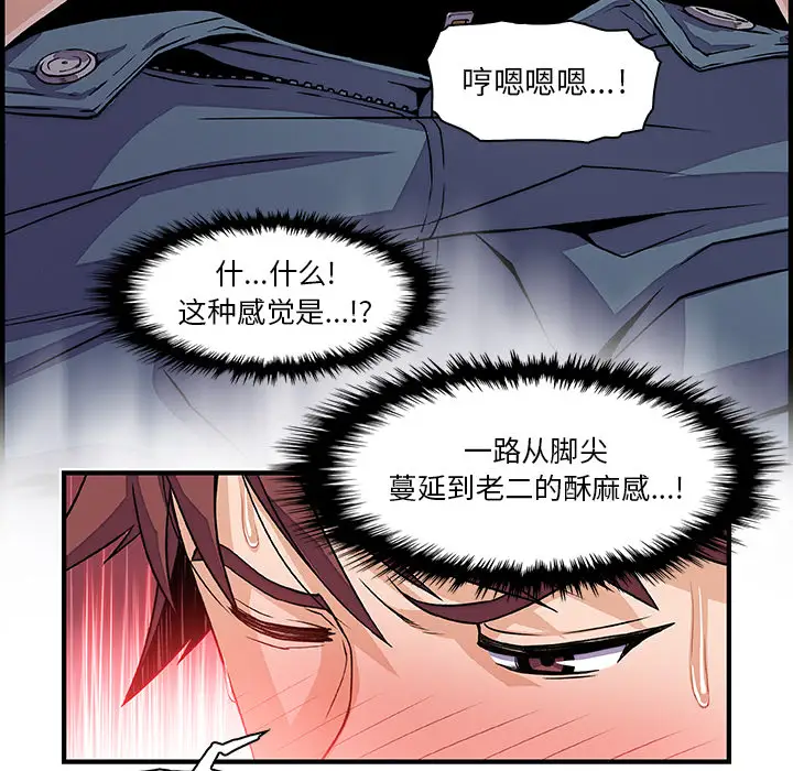 《你和我的小秘密》漫画 第19话