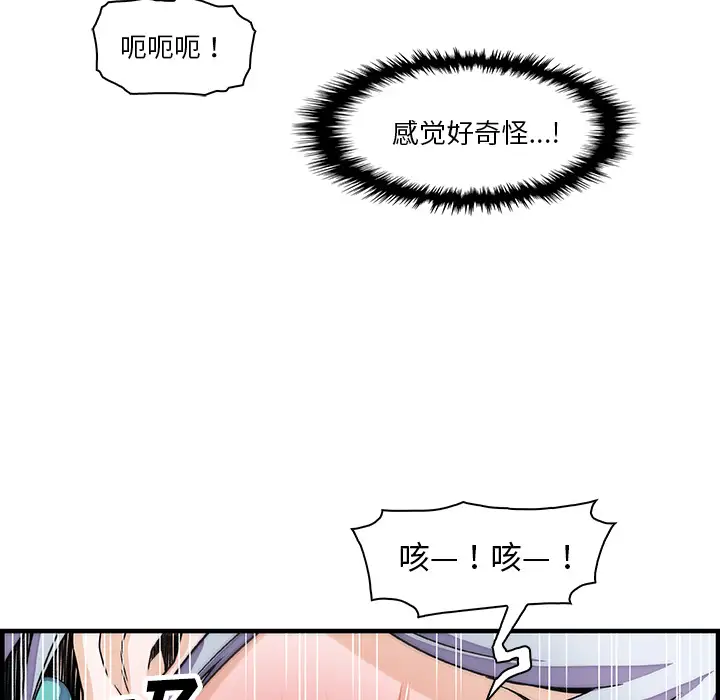 《你和我的小秘密》漫画 第19话