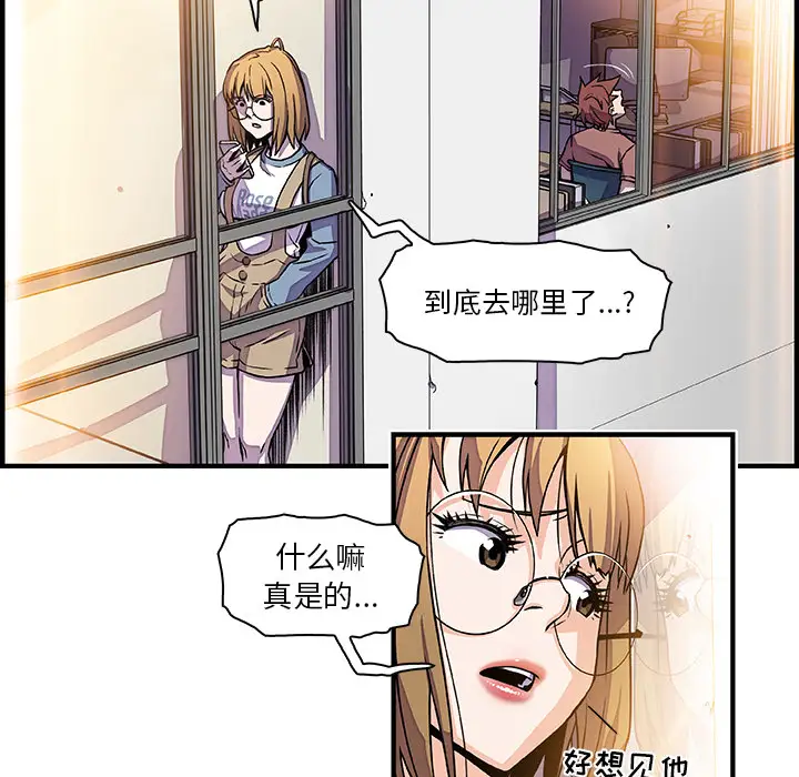 《你和我的小秘密》漫画 第19话