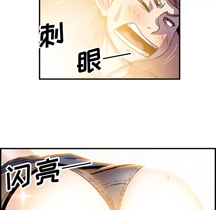 《你和我的小秘密》漫画 第19话