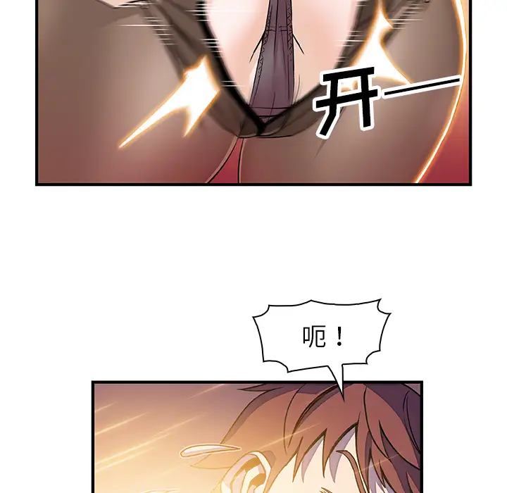 《你和我的小秘密》漫画 第19话