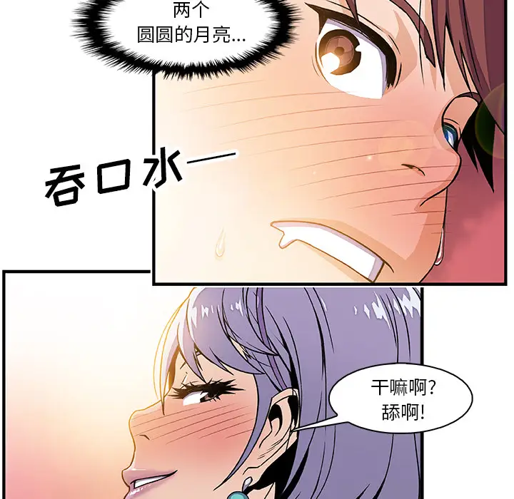 《你和我的小秘密》漫画 第19话