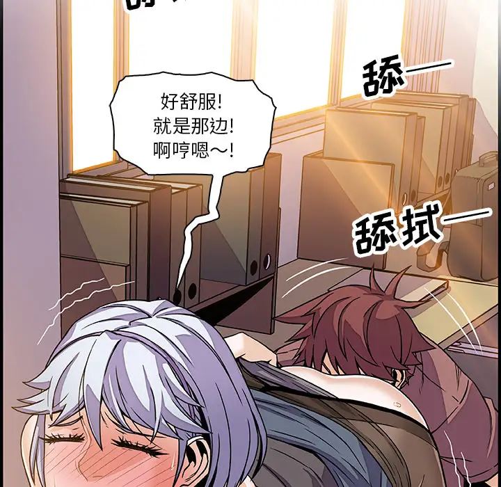 《你和我的小秘密》漫画 第19话