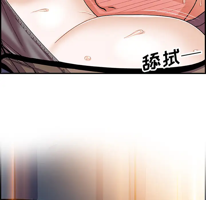 《你和我的小秘密》漫画 第19话