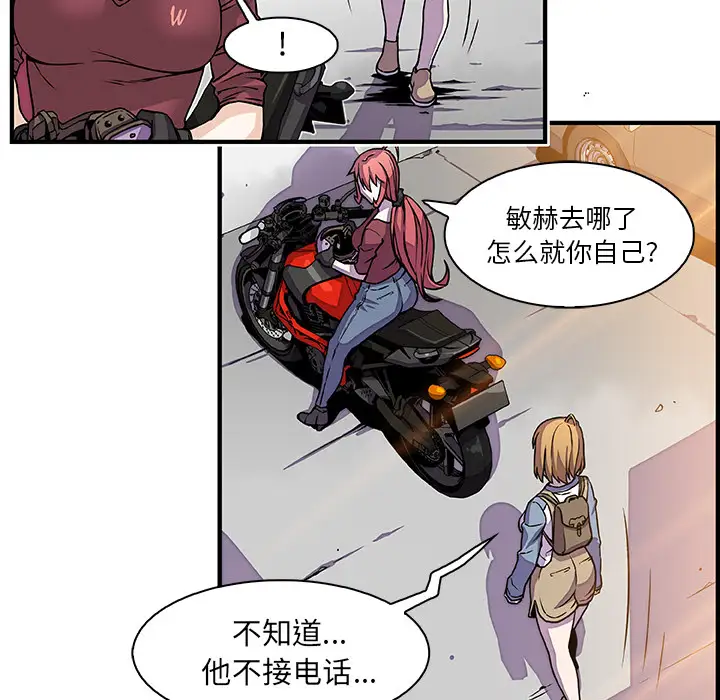 《你和我的小秘密》漫画 第19话