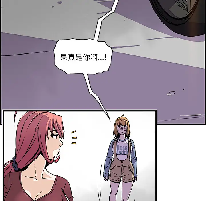 《你和我的小秘密》漫画 第19话