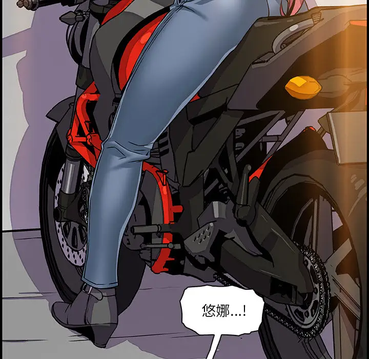 《你和我的小秘密》漫画 第19话