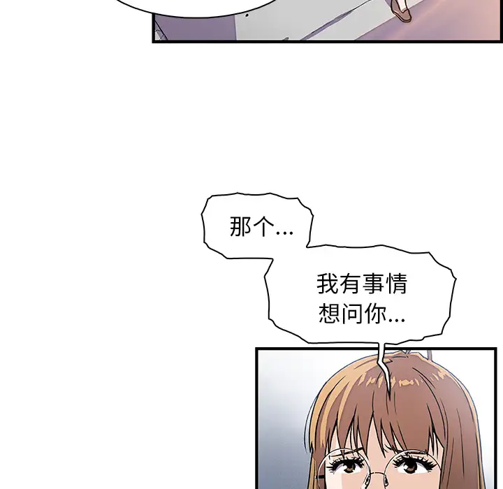 《你和我的小秘密》漫画 第19话