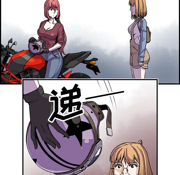 《你和我的小秘密》漫画 第19话