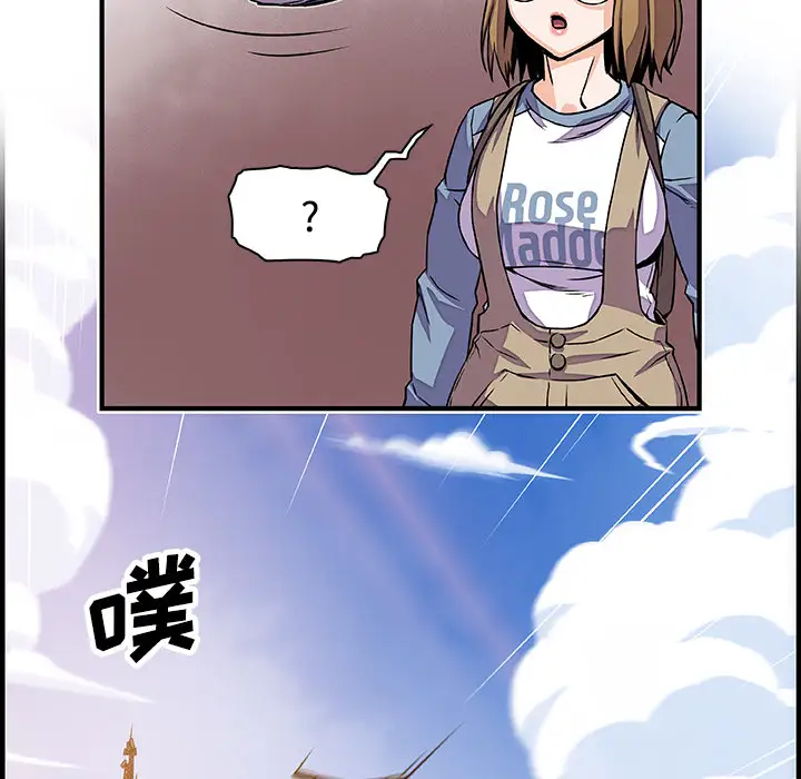 《你和我的小秘密》漫画 第19话