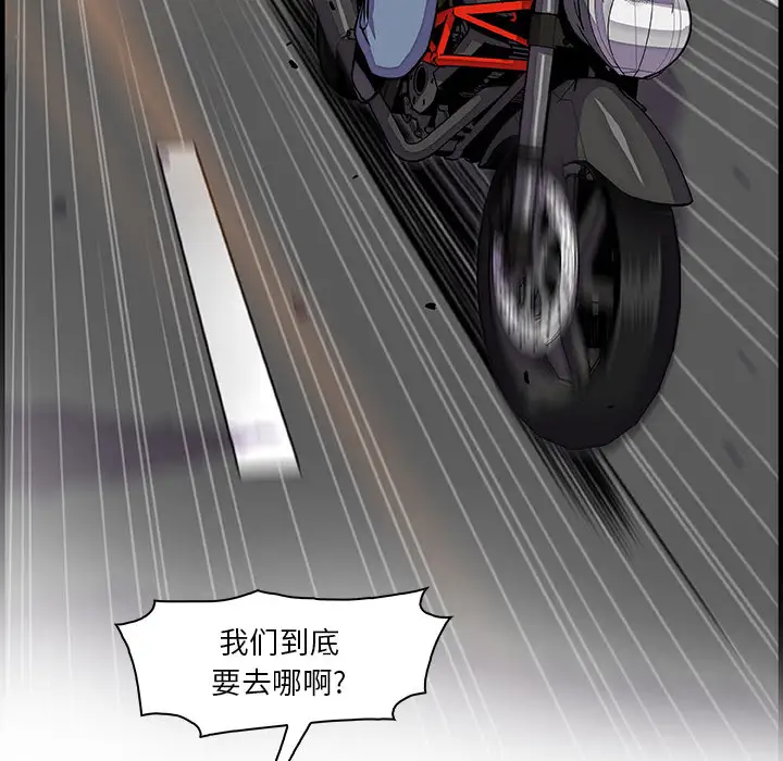 《你和我的小秘密》漫画 第19话