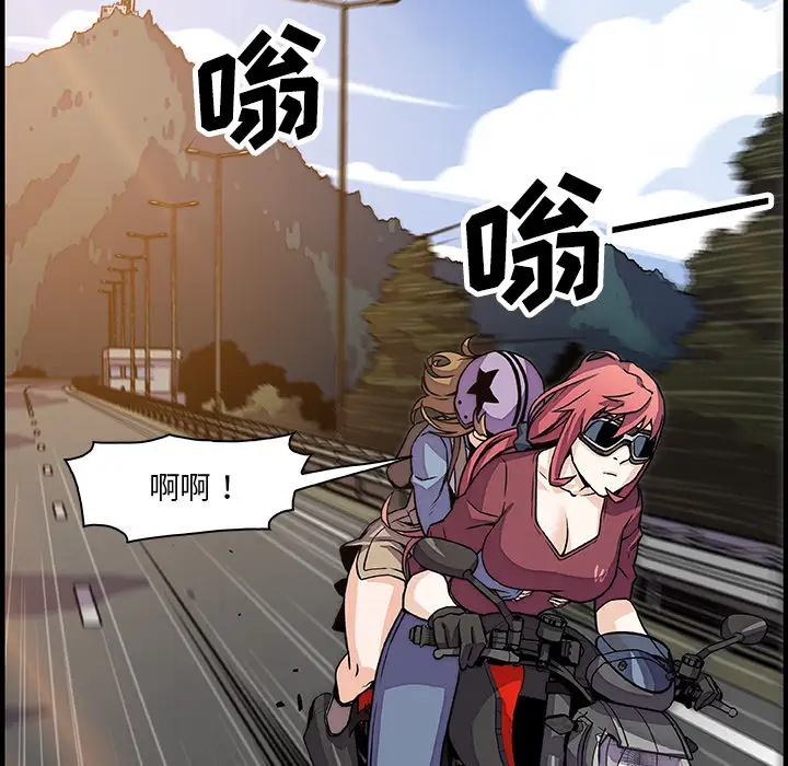 《你和我的小秘密》漫画 第19话