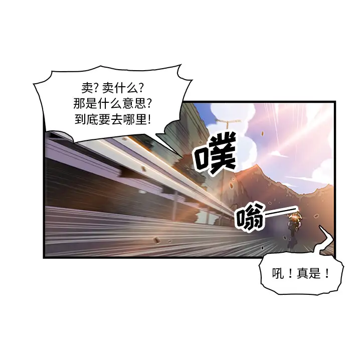 《你和我的小秘密》漫画 第19话