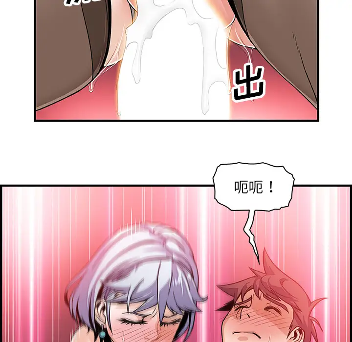 《你和我的小秘密》漫画 第19话