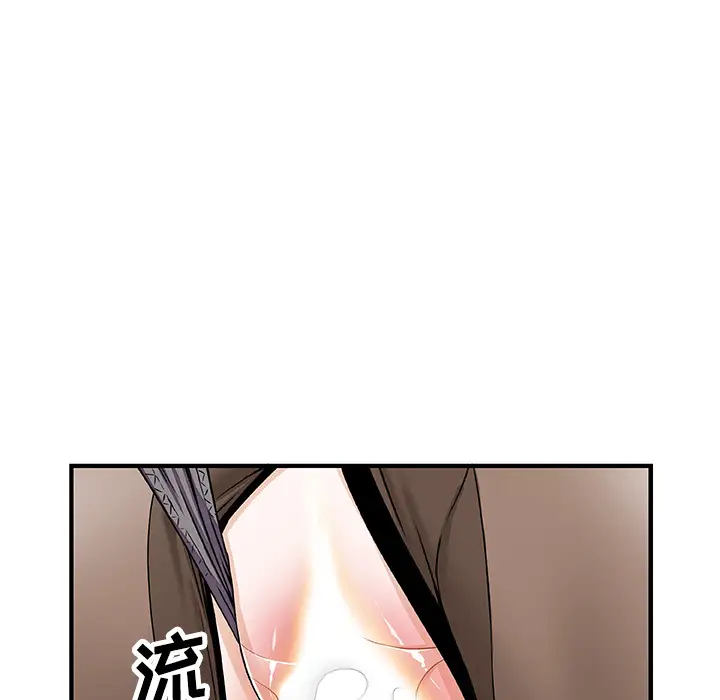 《你和我的小秘密》漫画 第19话