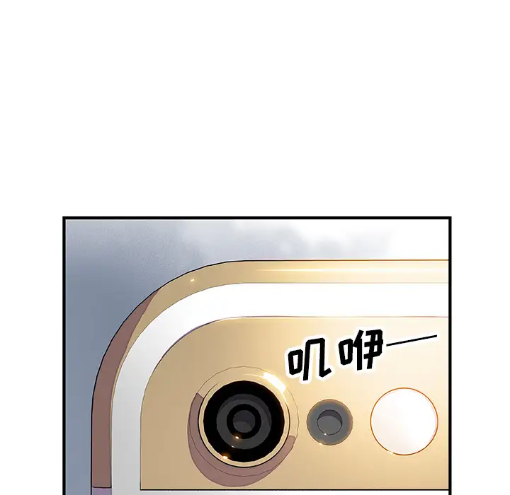 《你和我的小秘密》漫画 第19话