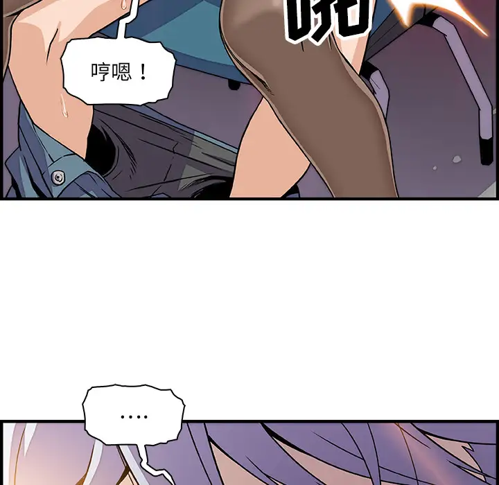《你和我的小秘密》漫画 第19话