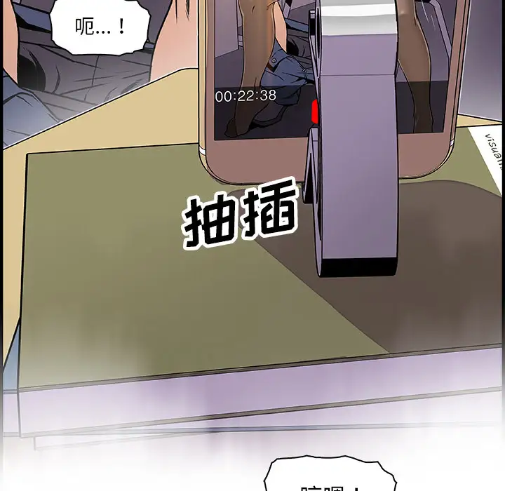 《你和我的小秘密》漫画 第19话
