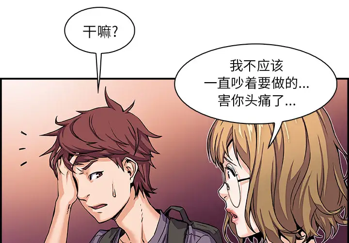 《你和我的小秘密》漫画 第2话