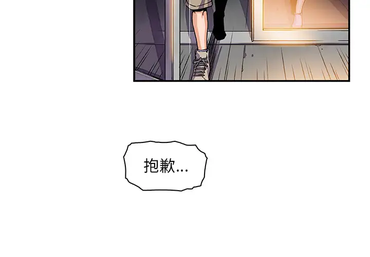 《你和我的小秘密》漫画 第2话