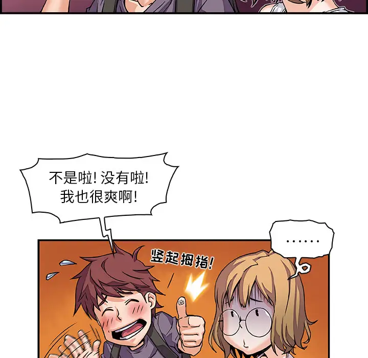 《你和我的小秘密》漫画 第2话