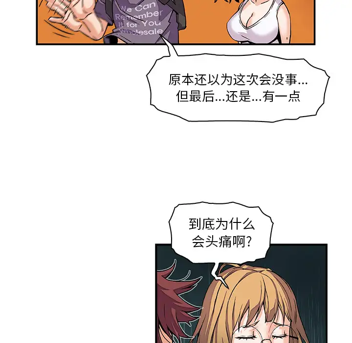 《你和我的小秘密》漫画 第2话