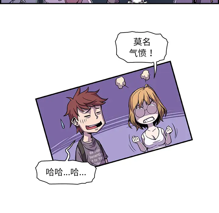 《你和我的小秘密》漫画 第2话