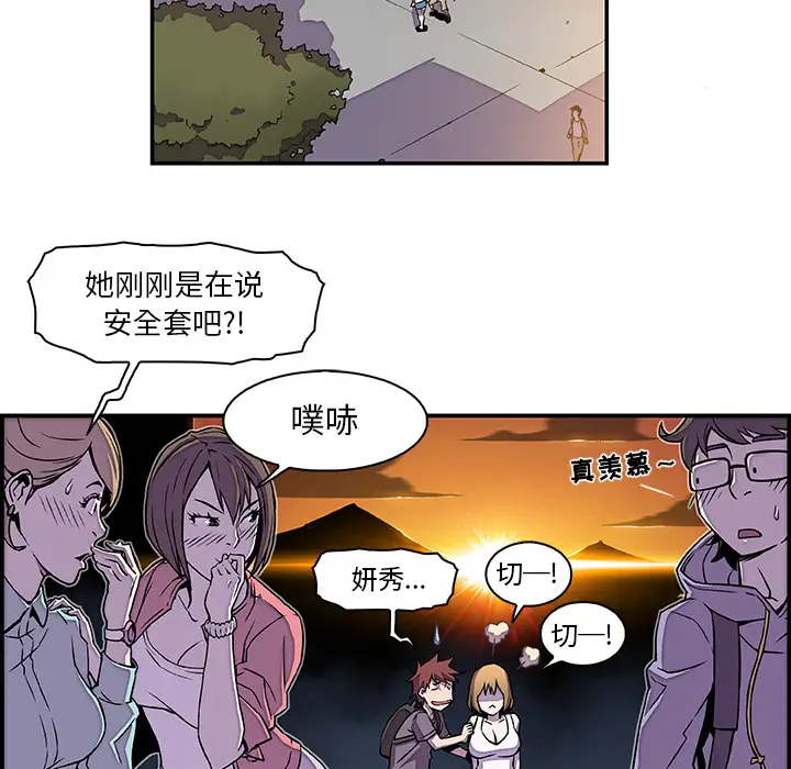 《你和我的小秘密》漫画 第2话