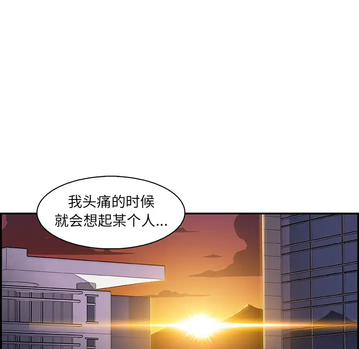 《你和我的小秘密》漫画 第2话