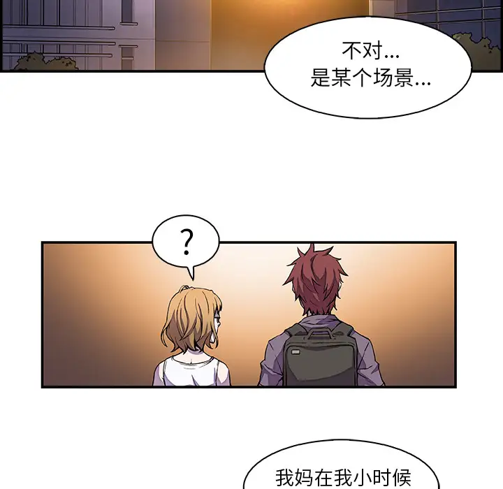 《你和我的小秘密》漫画 第2话