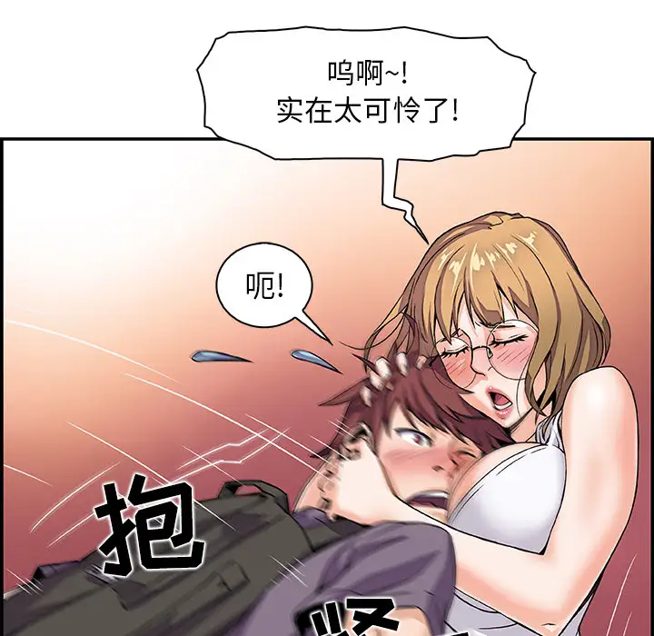 《你和我的小秘密》漫画 第2话