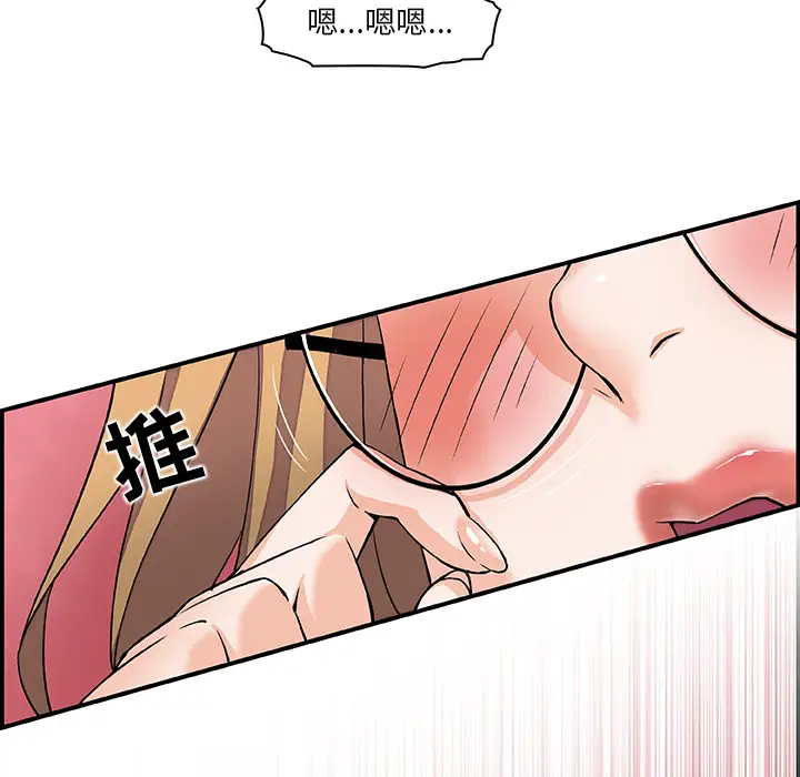 《你和我的小秘密》漫画 第2话
