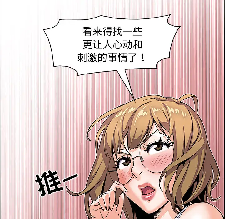 《你和我的小秘密》漫画 第2话
