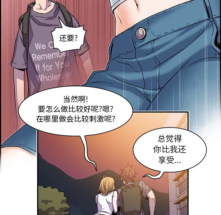 《你和我的小秘密》漫画 第2话