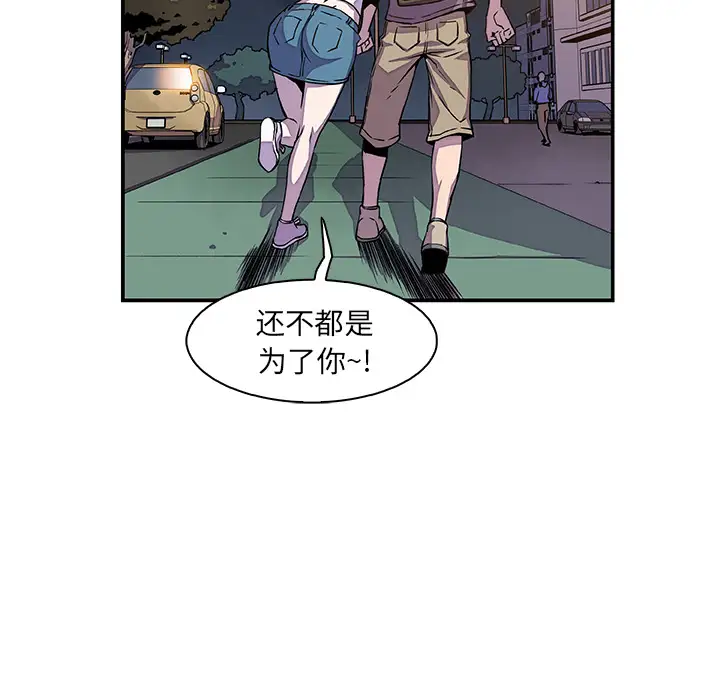 《你和我的小秘密》漫画 第2话