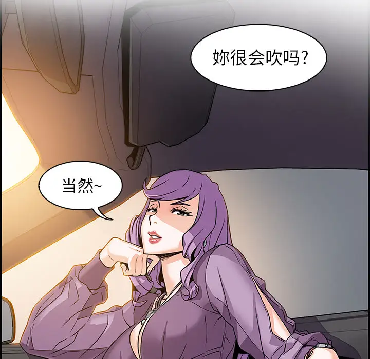 《你和我的小秘密》漫画 第2话