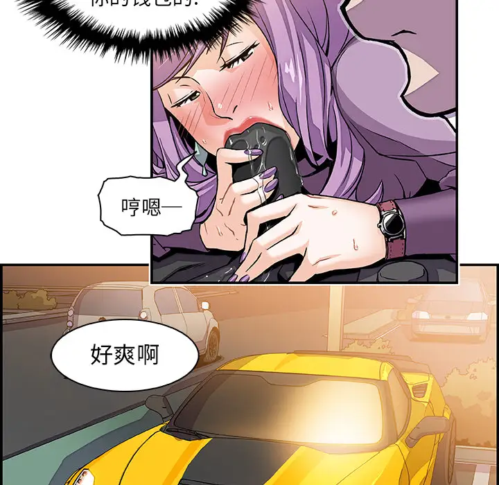 《你和我的小秘密》漫画 第2话