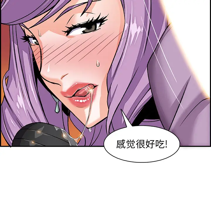 《你和我的小秘密》漫画 第2话
