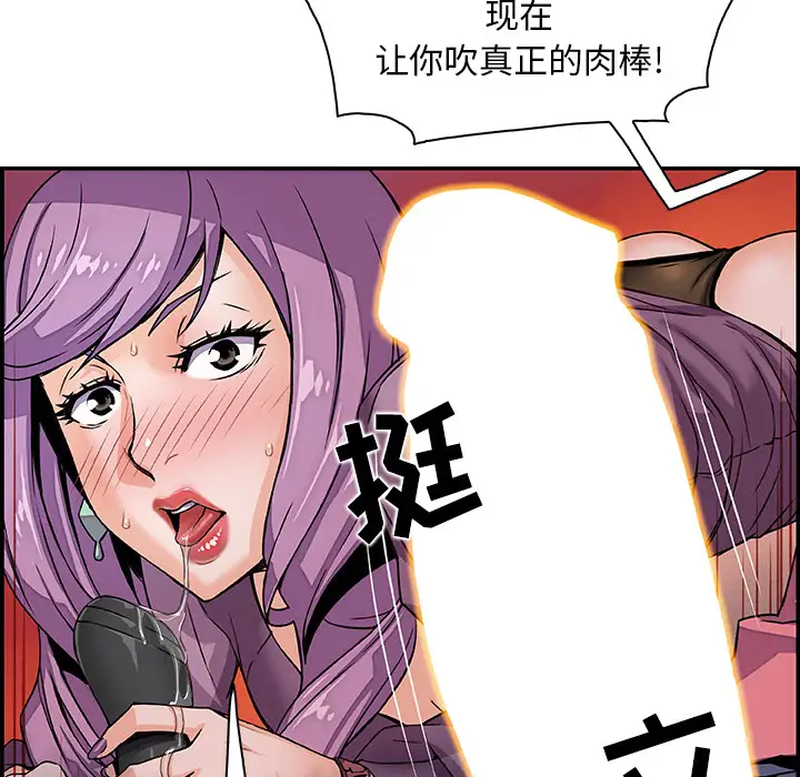 《你和我的小秘密》漫画 第2话