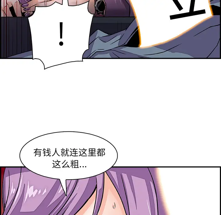 《你和我的小秘密》漫画 第2话